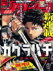 《间谍过家家》漫画封面